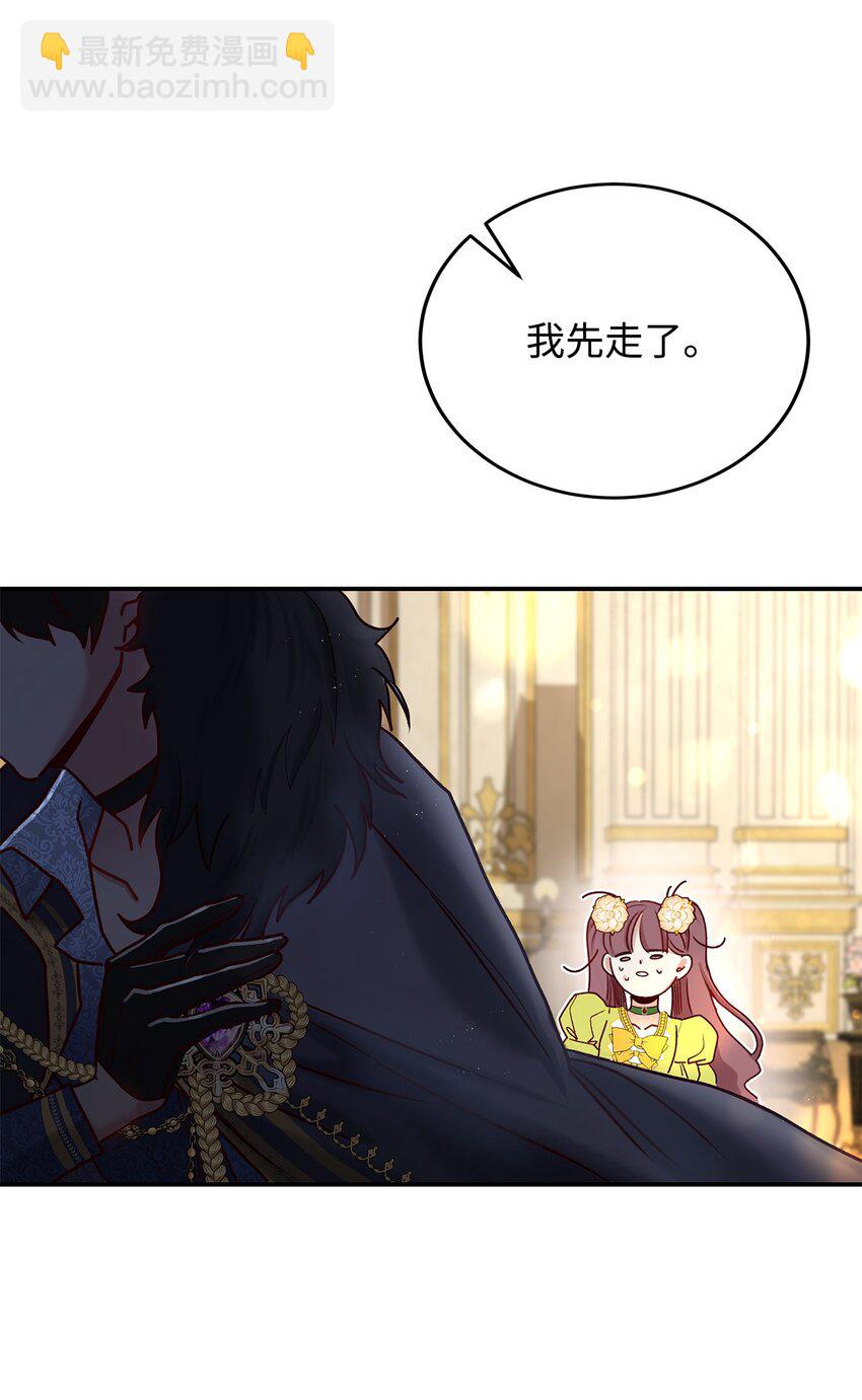 《请看这里，魔王大人!》07 魔王和猫咪 第42页