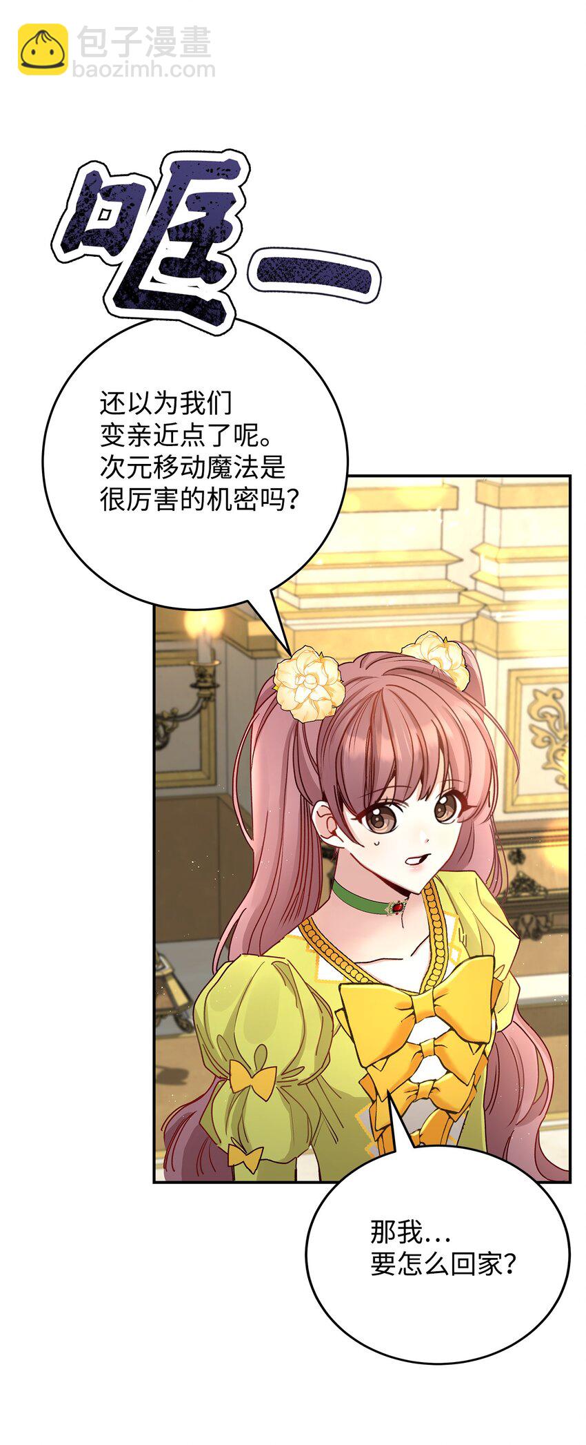 《请看这里，魔王大人!》07 魔王和猫咪 第43页