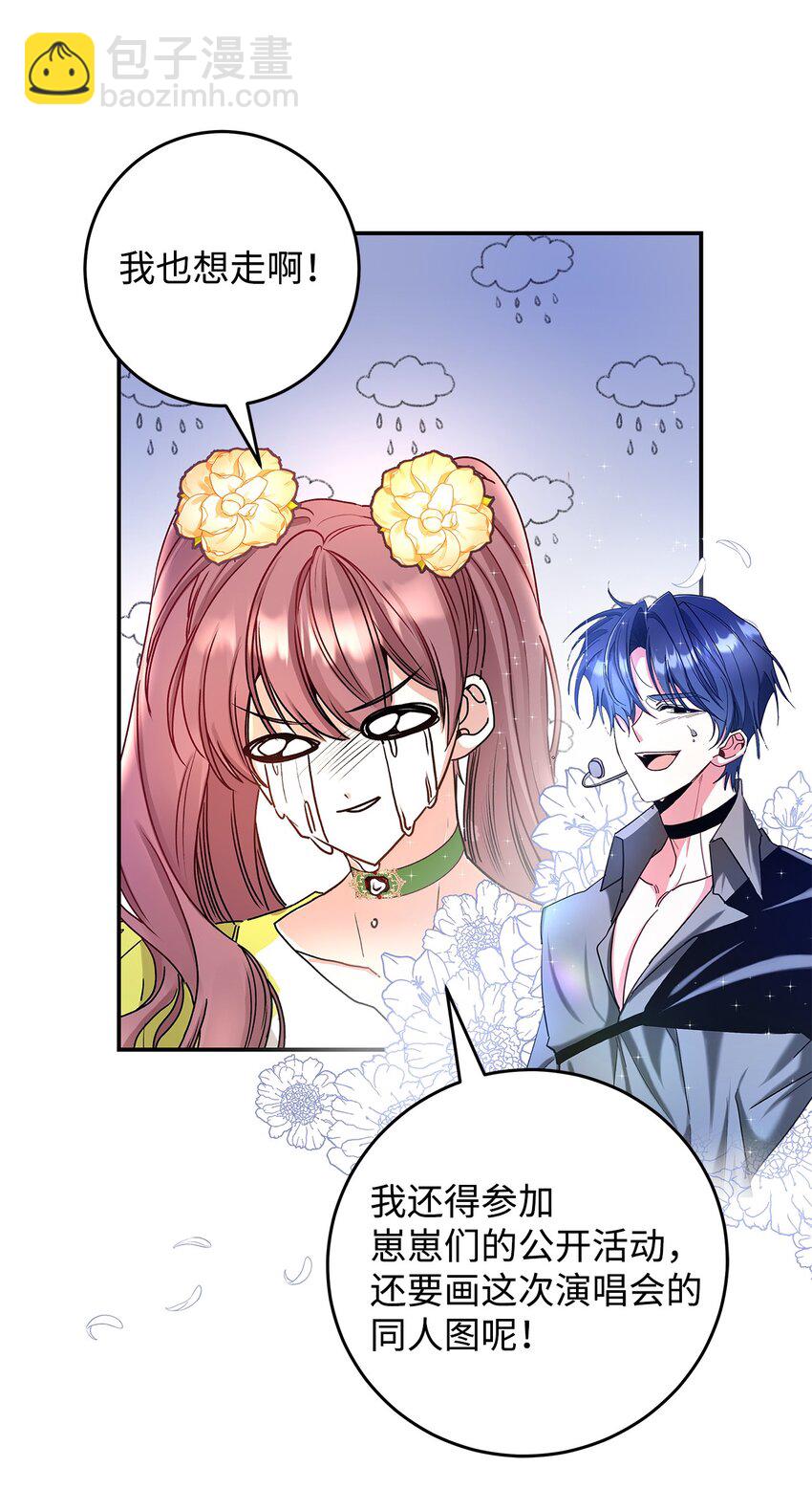 《请看这里，魔王大人!》07 魔王和猫咪 第44页