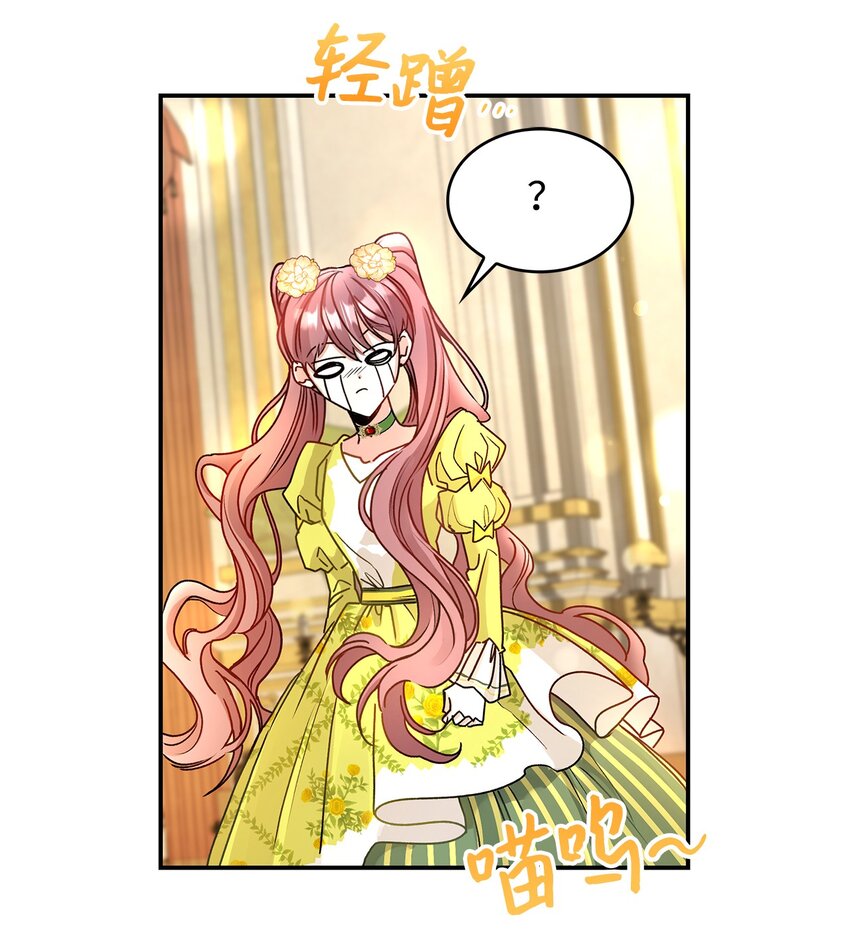 《请看这里，魔王大人!》07 魔王和猫咪 第45页