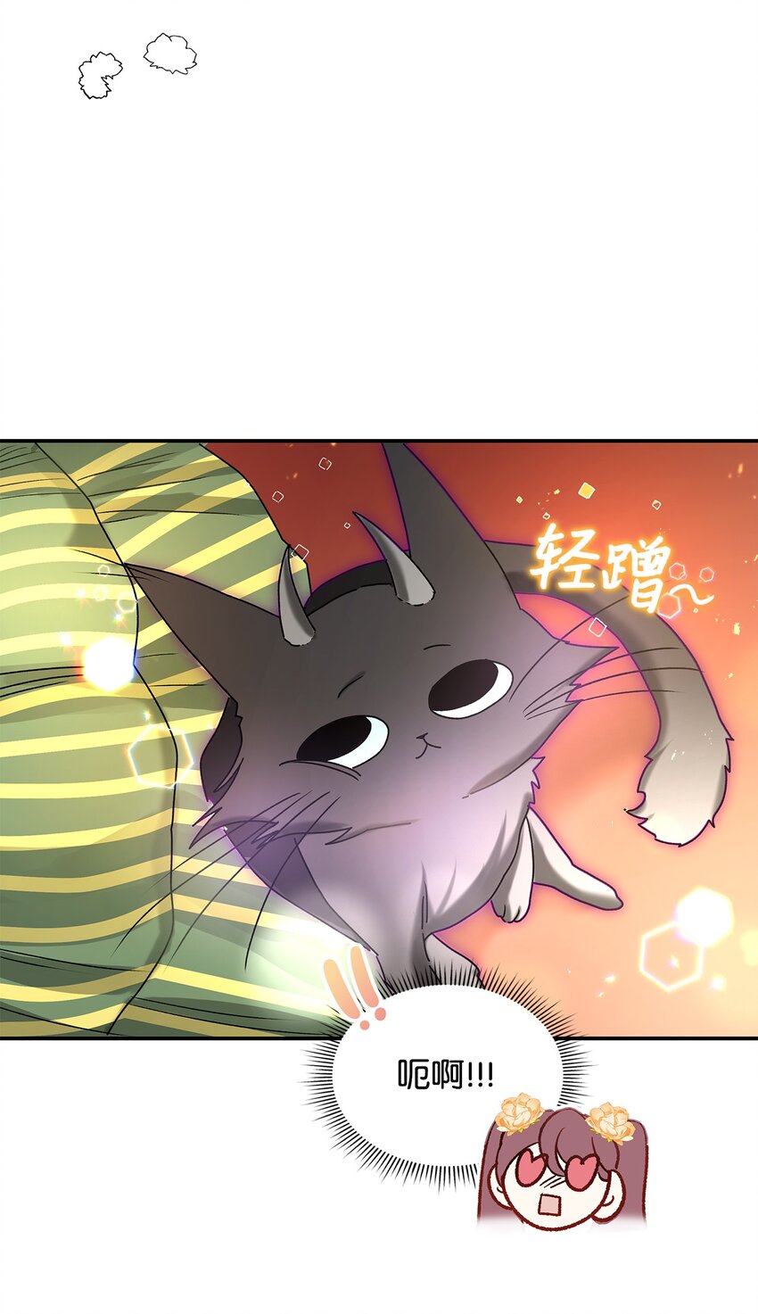 《请看这里，魔王大人!》07 魔王和猫咪 第46页