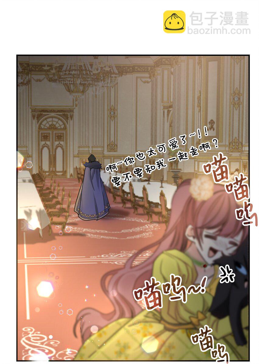 《请看这里，魔王大人!》07 魔王和猫咪 第48页