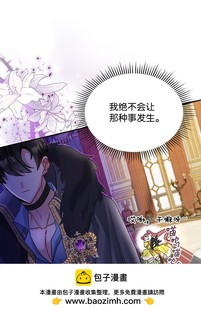《请看这里，魔王大人!》07 魔王和猫咪 第50页