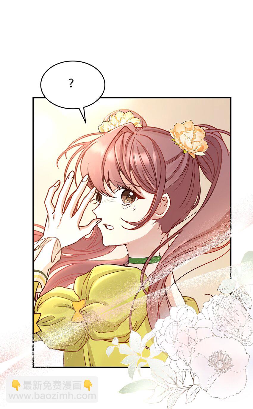 《请看这里，魔王大人!》07 魔王和猫咪 第6页