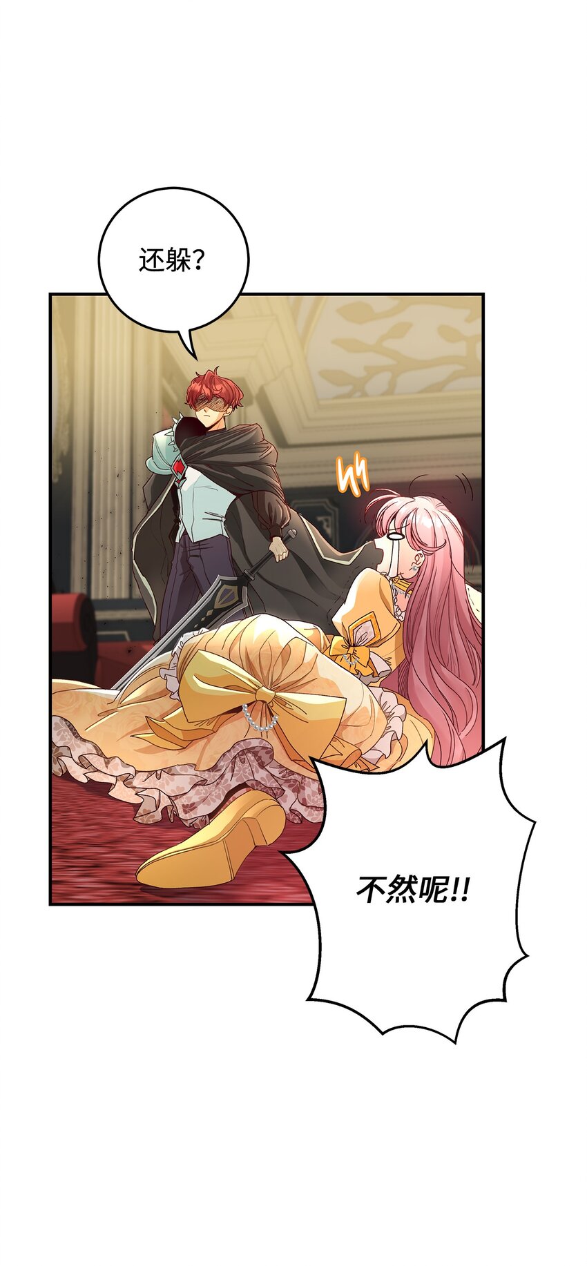 《请看这里，魔王大人!》05 这里没有你要的东西 第11页