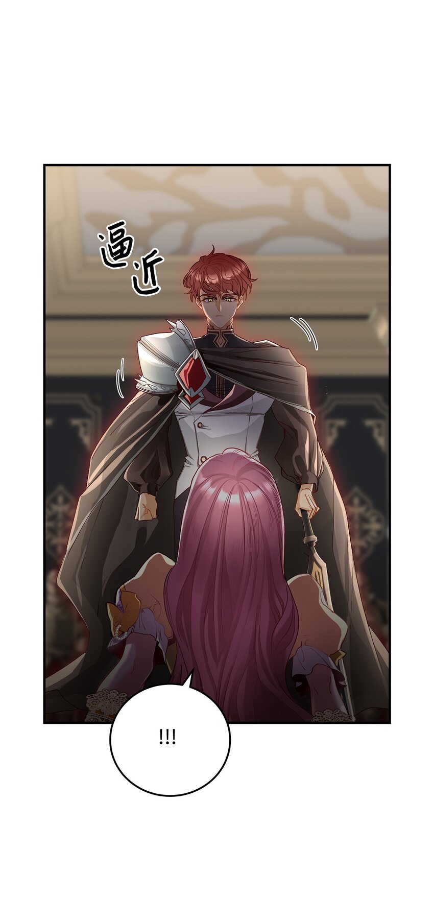 《请看这里，魔王大人!》05 这里没有你要的东西 第12页