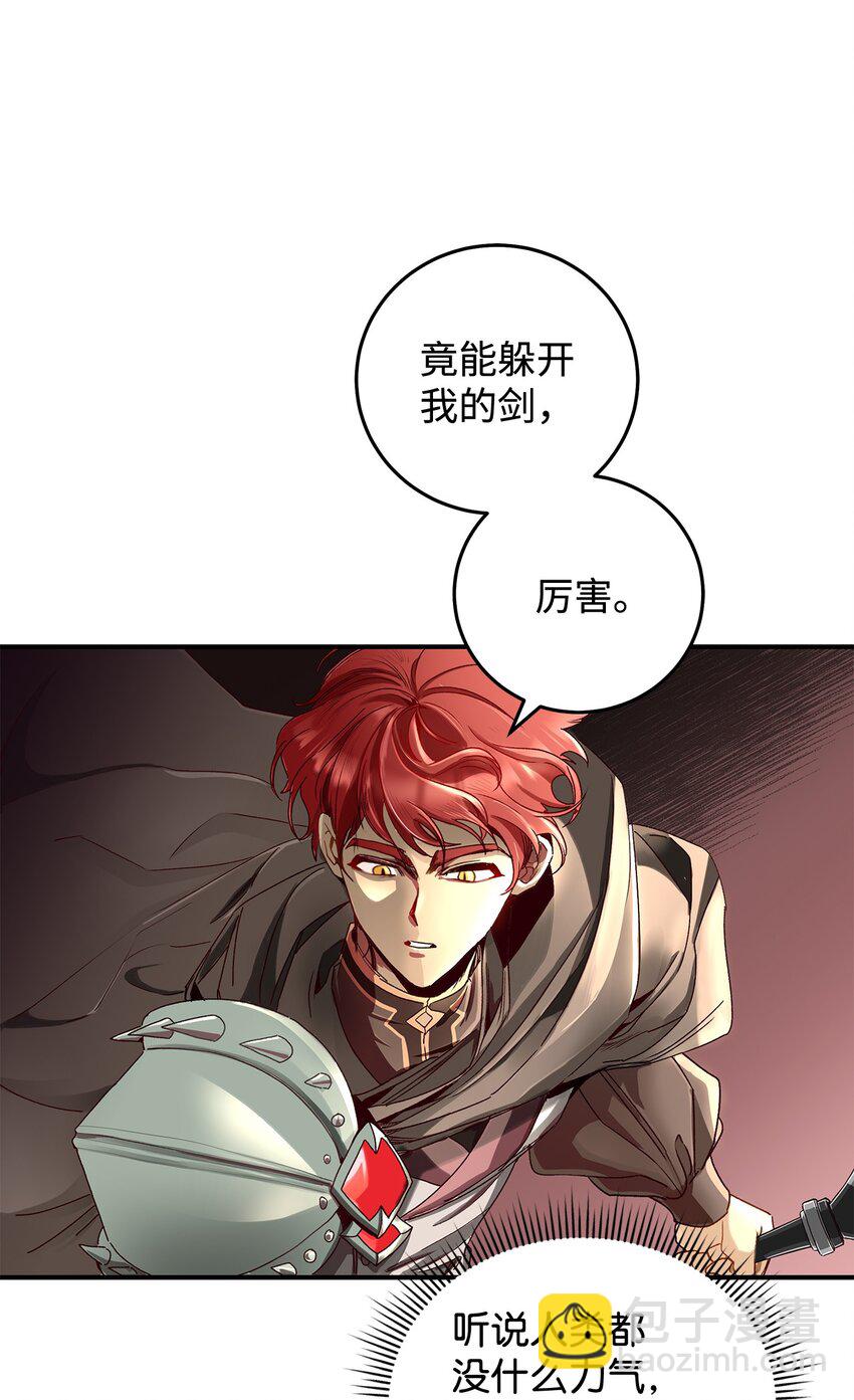 《请看这里，魔王大人!》05 这里没有你要的东西 第13页