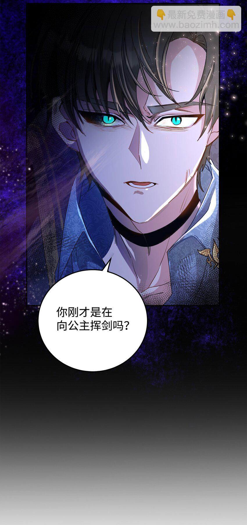 《请看这里，魔王大人!》05 这里没有你要的东西 第18页