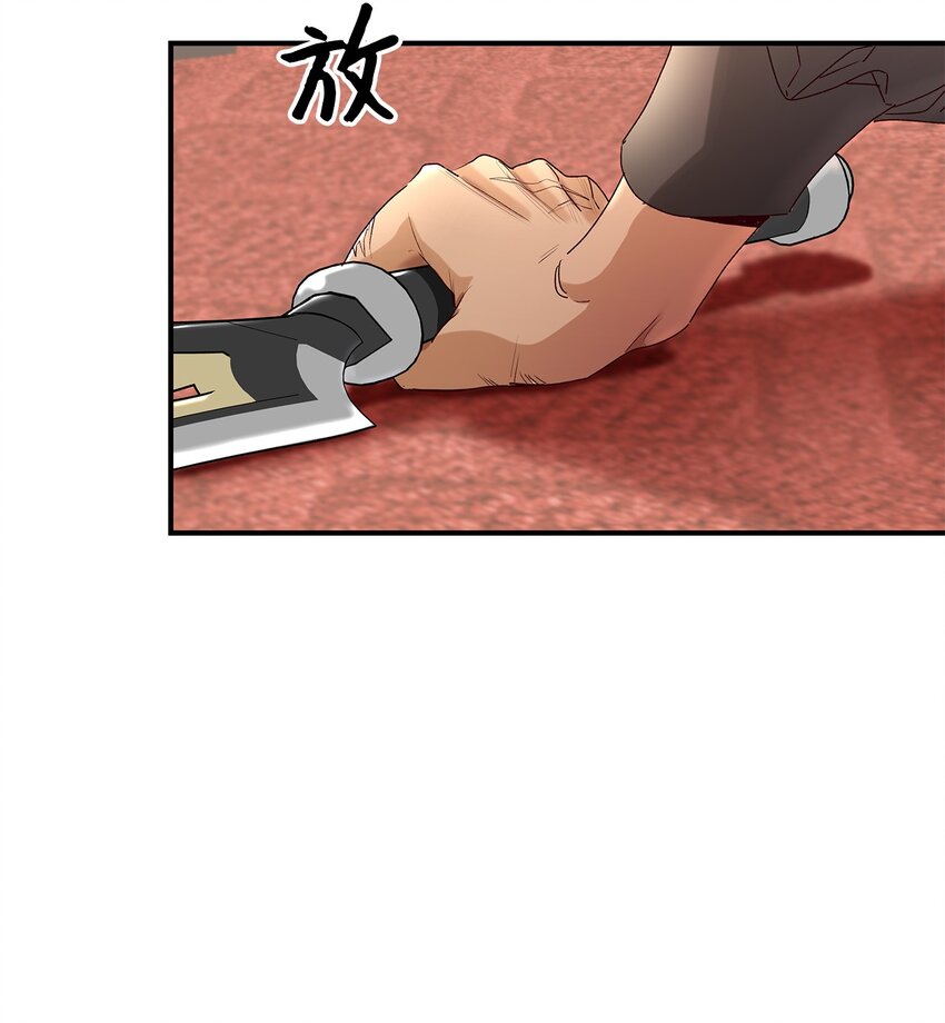 《请看这里，魔王大人!》05 这里没有你要的东西 第21页