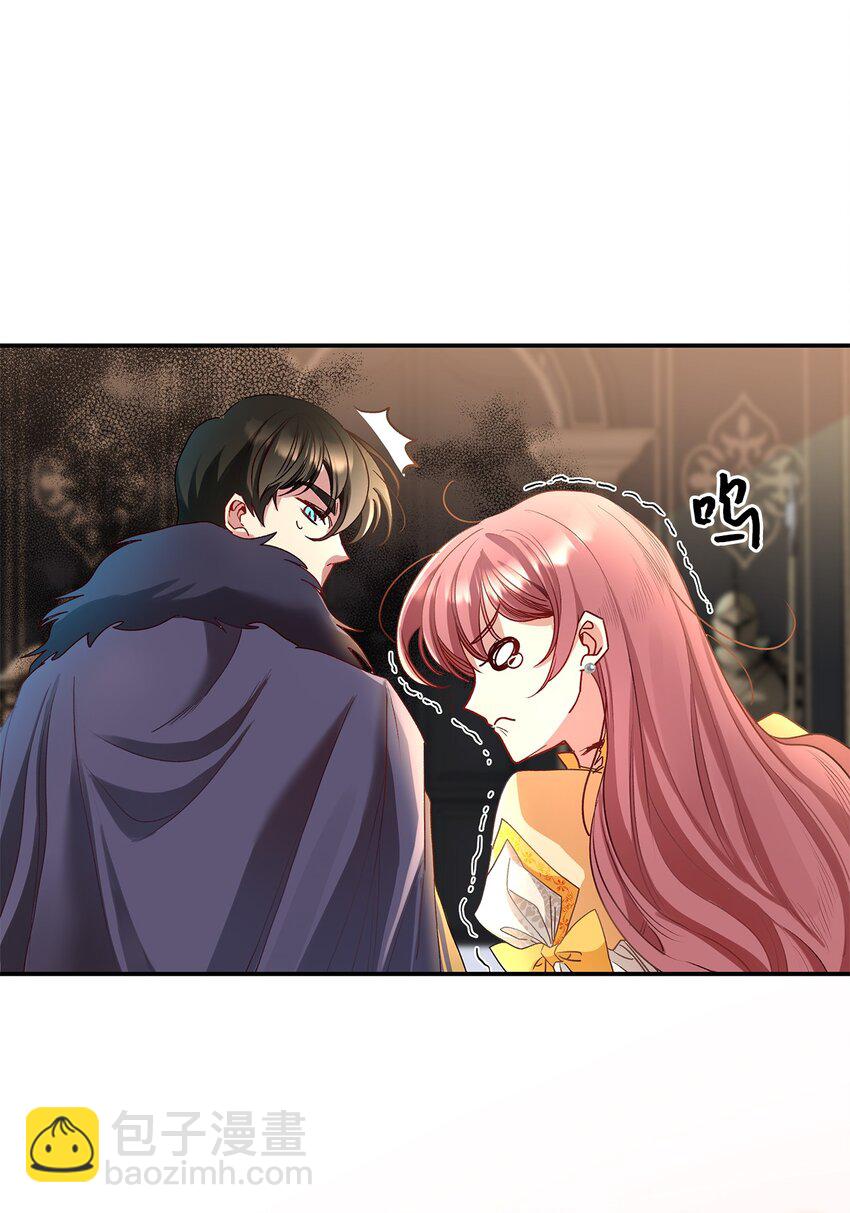《请看这里，魔王大人!》05 这里没有你要的东西 第25页