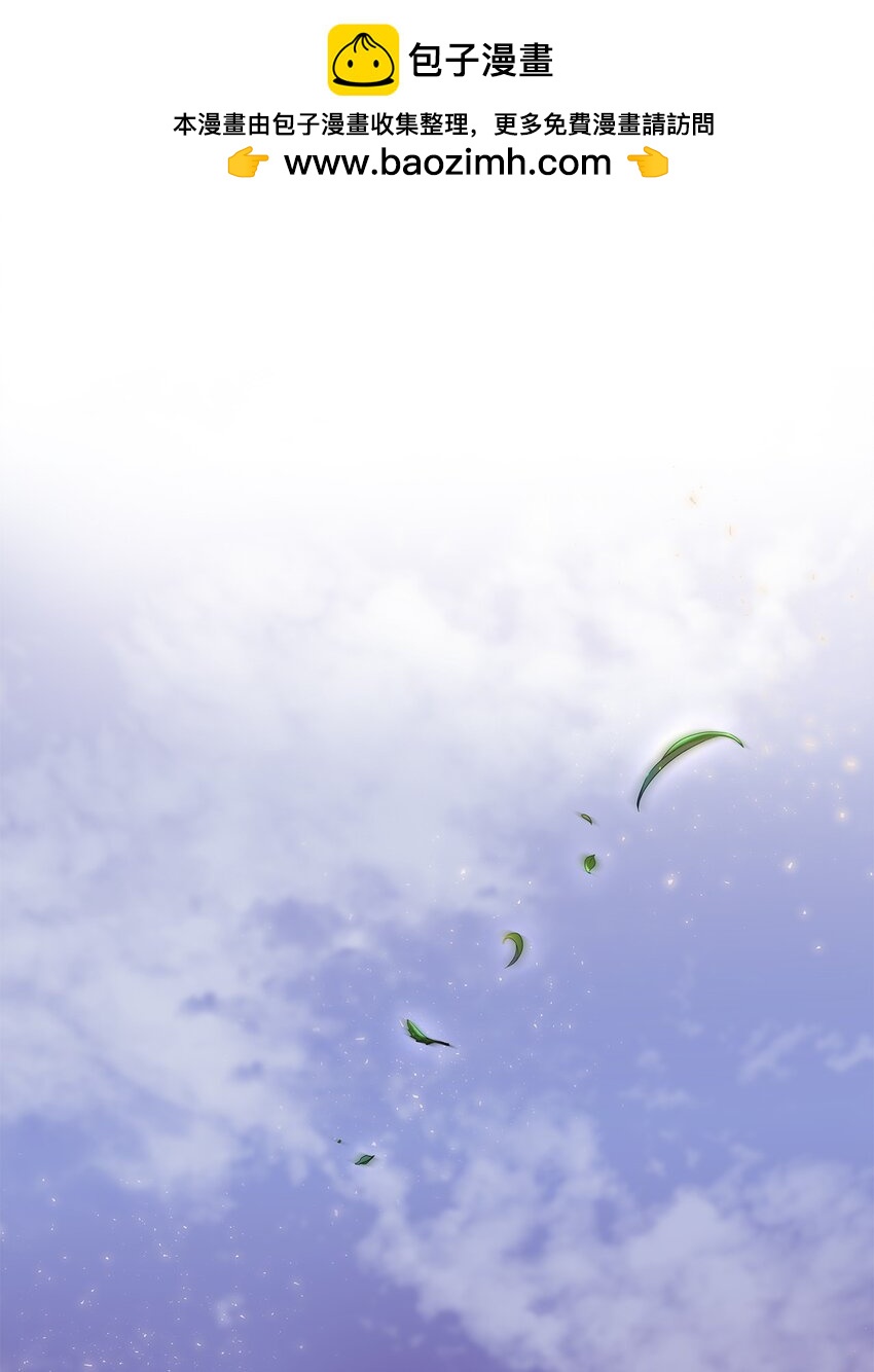 《请看这里，魔王大人!》05 这里没有你要的东西 第2页