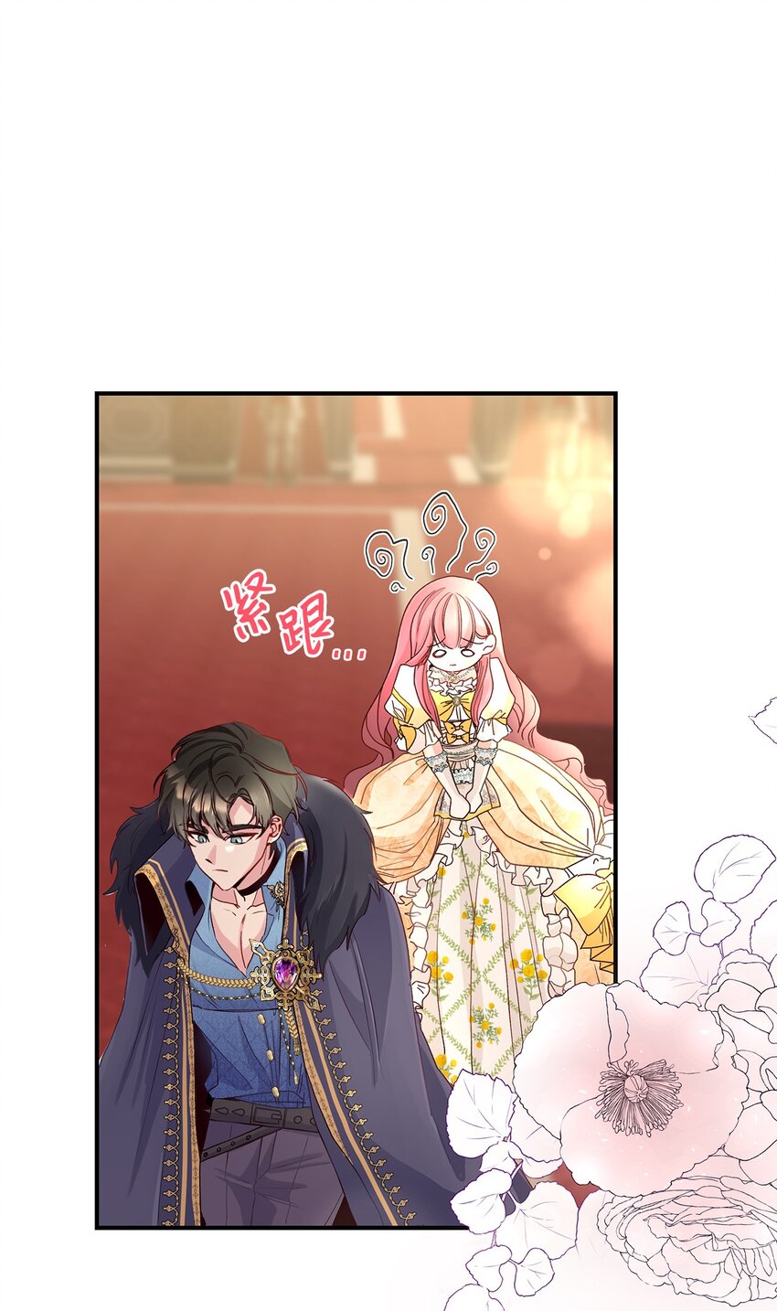 《请看这里，魔王大人!》05 这里没有你要的东西 第33页