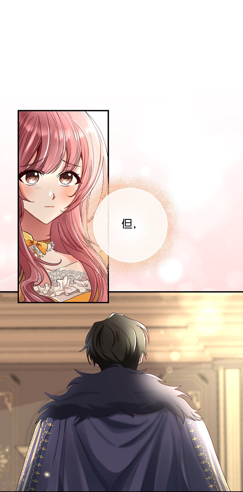 《请看这里，魔王大人!》05 这里没有你要的东西 第36页