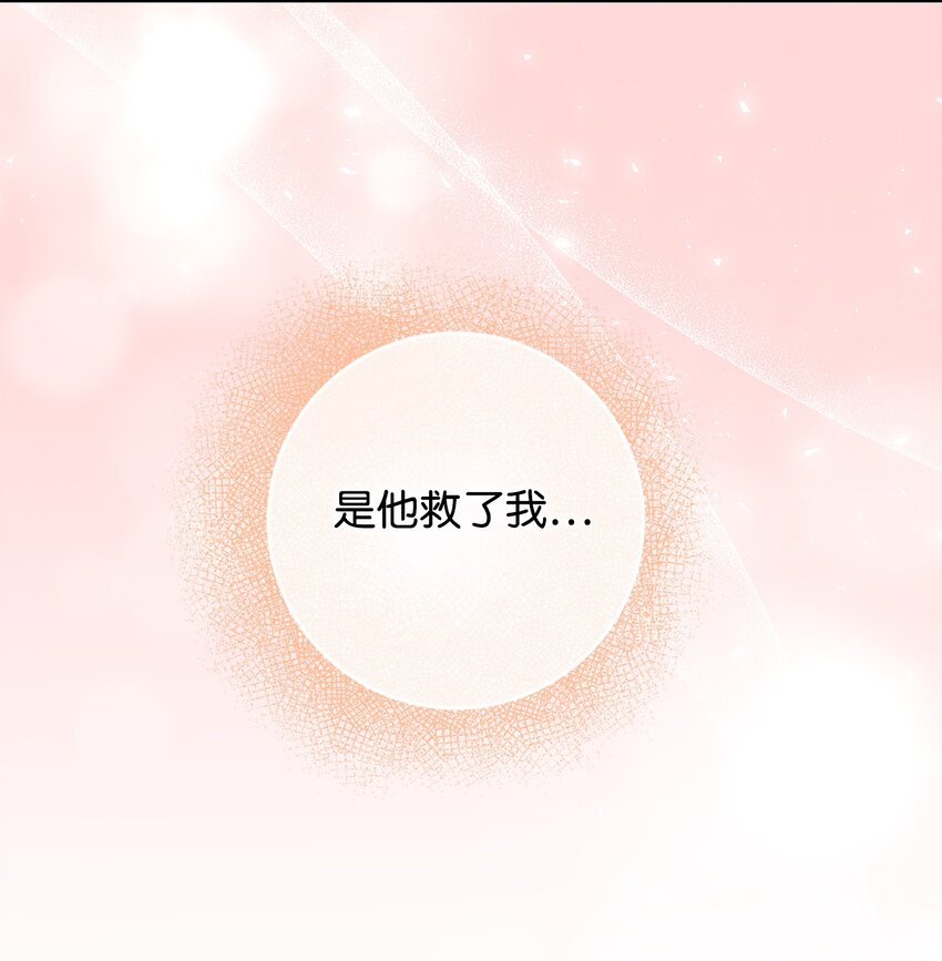 《请看这里，魔王大人!》05 这里没有你要的东西 第37页