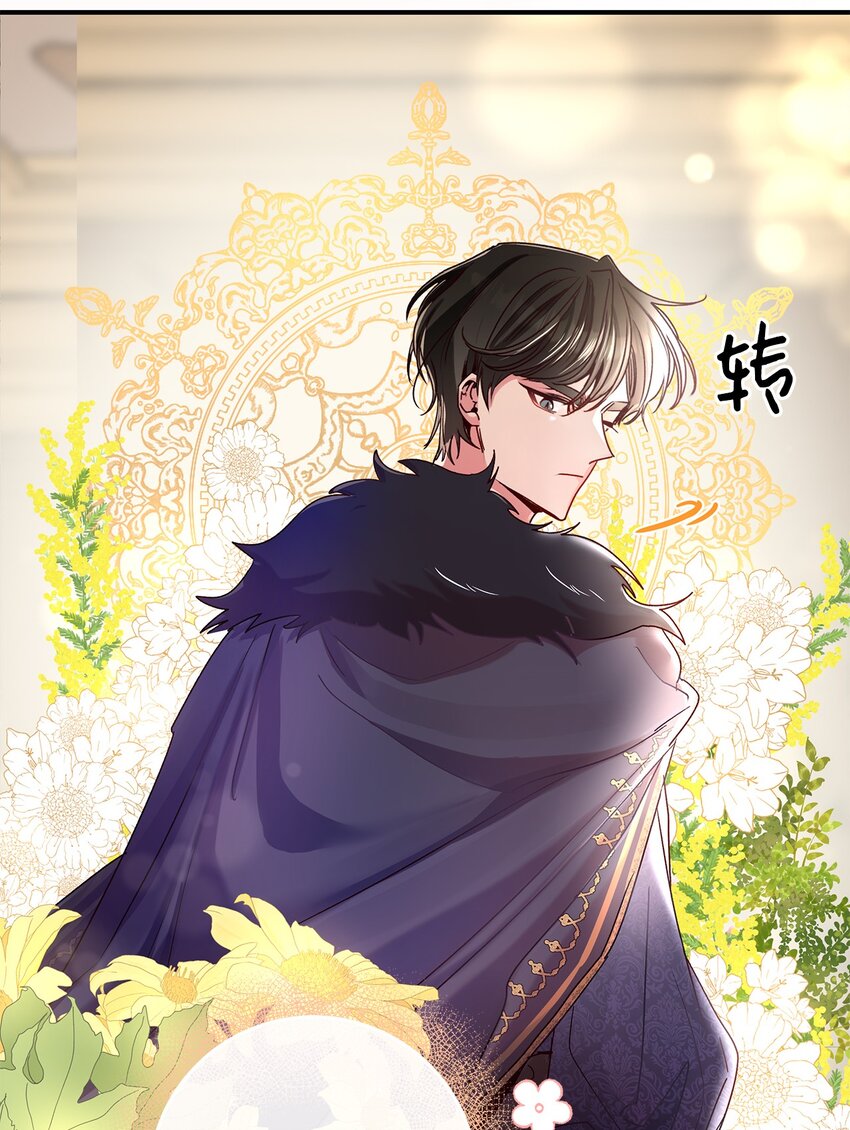 《请看这里，魔王大人!》05 这里没有你要的东西 第38页