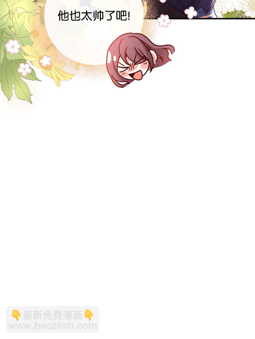 《请看这里，魔王大人!》05 这里没有你要的东西 第39页