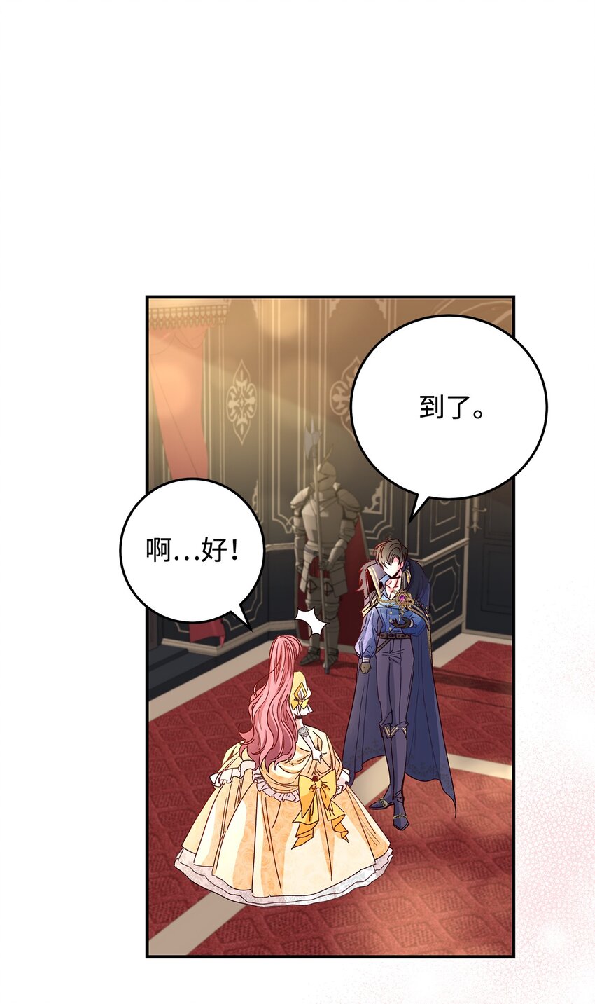 《请看这里，魔王大人!》05 这里没有你要的东西 第40页
