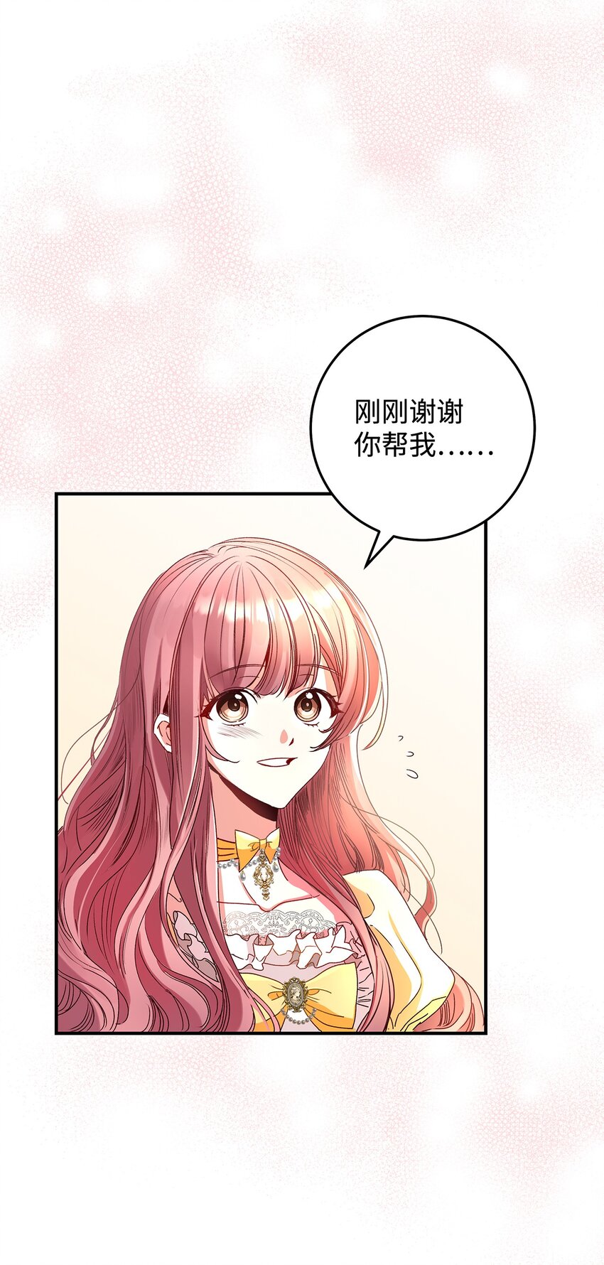 《请看这里，魔王大人!》05 这里没有你要的东西 第41页