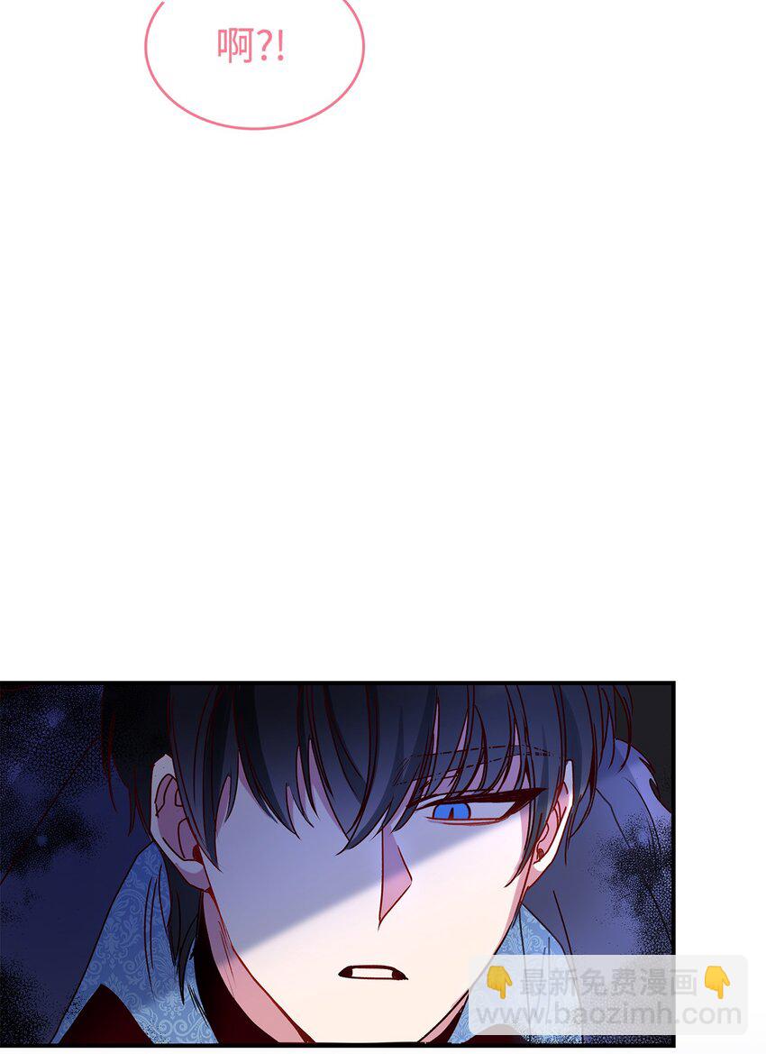 《请看这里，魔王大人!》05 这里没有你要的东西 第47页