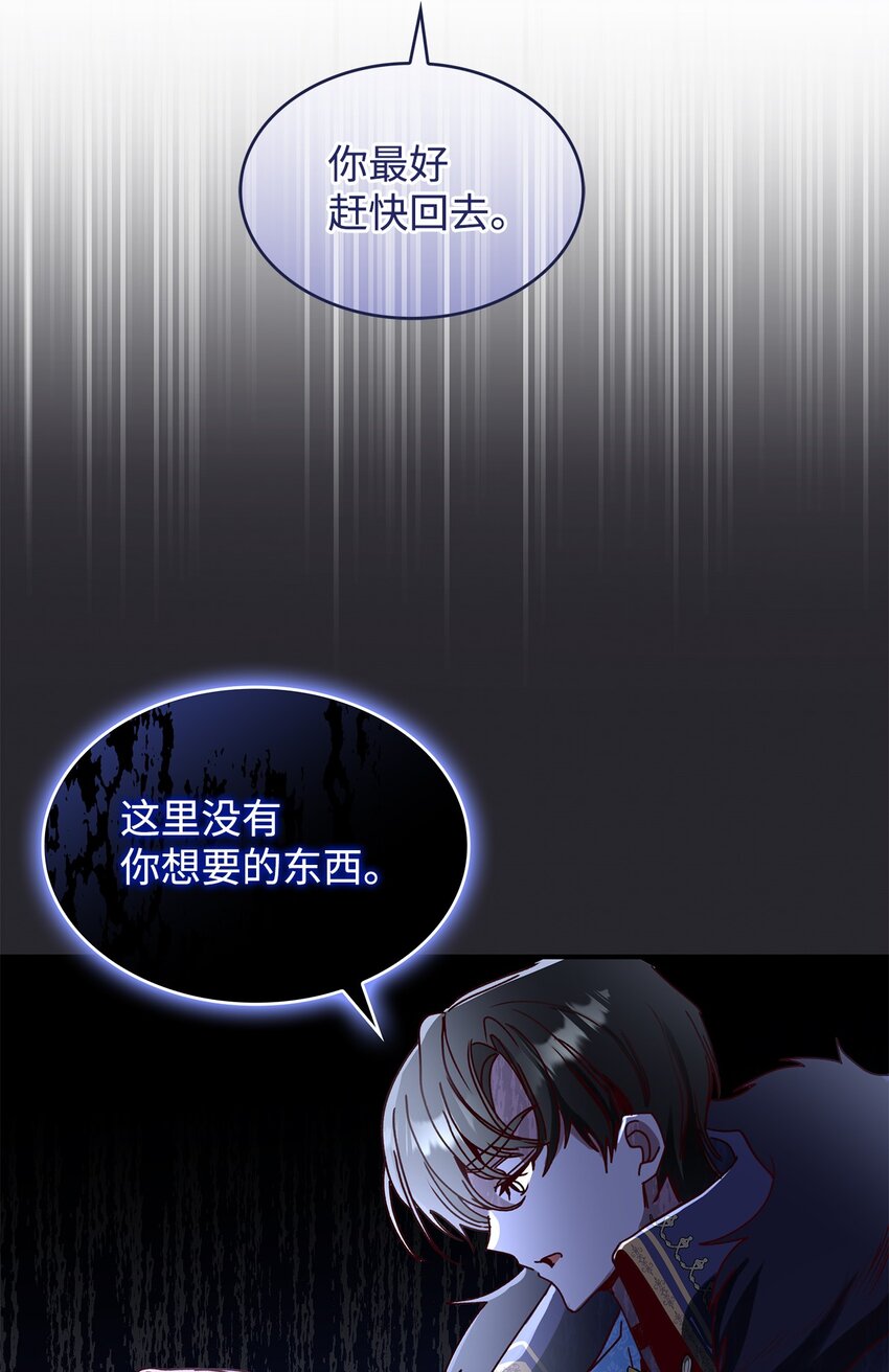 《请看这里，魔王大人!》05 这里没有你要的东西 第48页
