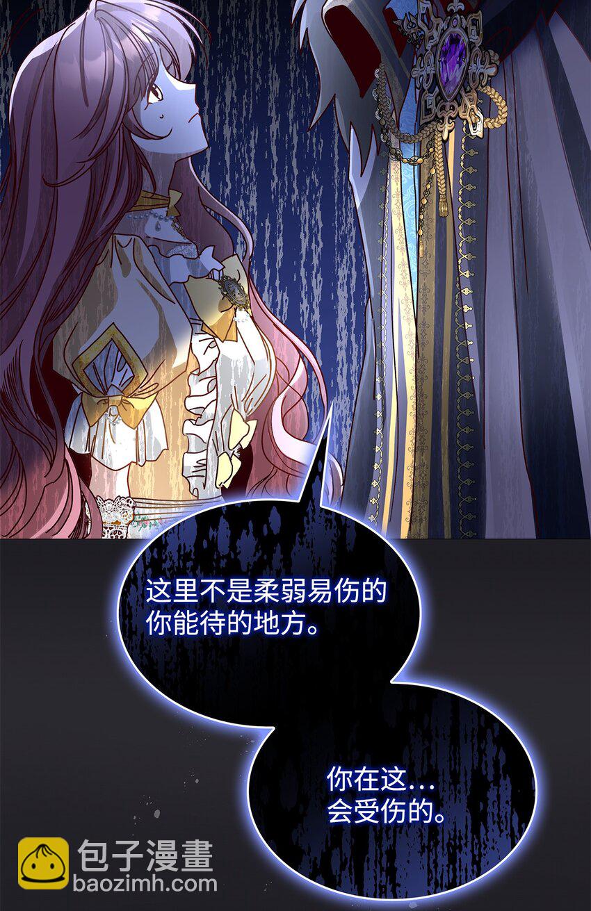 《请看这里，魔王大人!》05 这里没有你要的东西 第49页