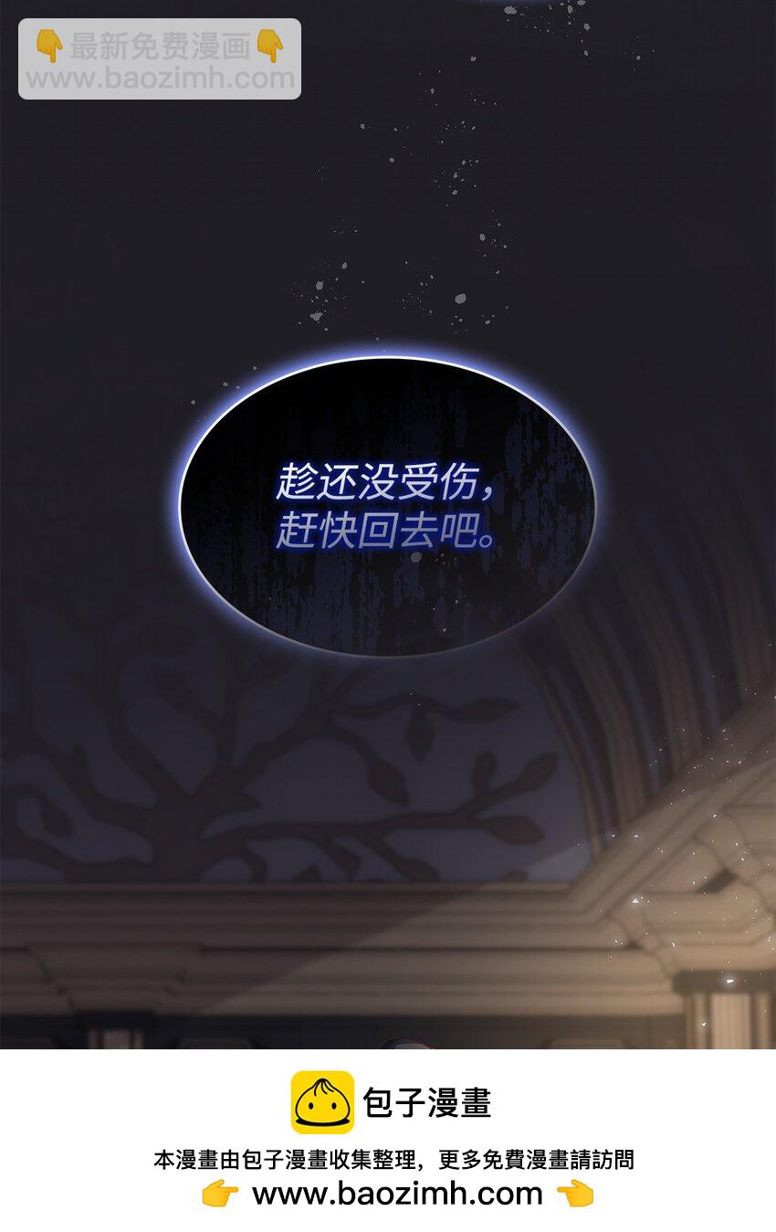 《请看这里，魔王大人!》05 这里没有你要的东西 第50页