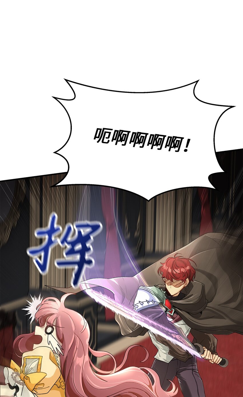 《请看这里，魔王大人!》05 这里没有你要的东西 第8页