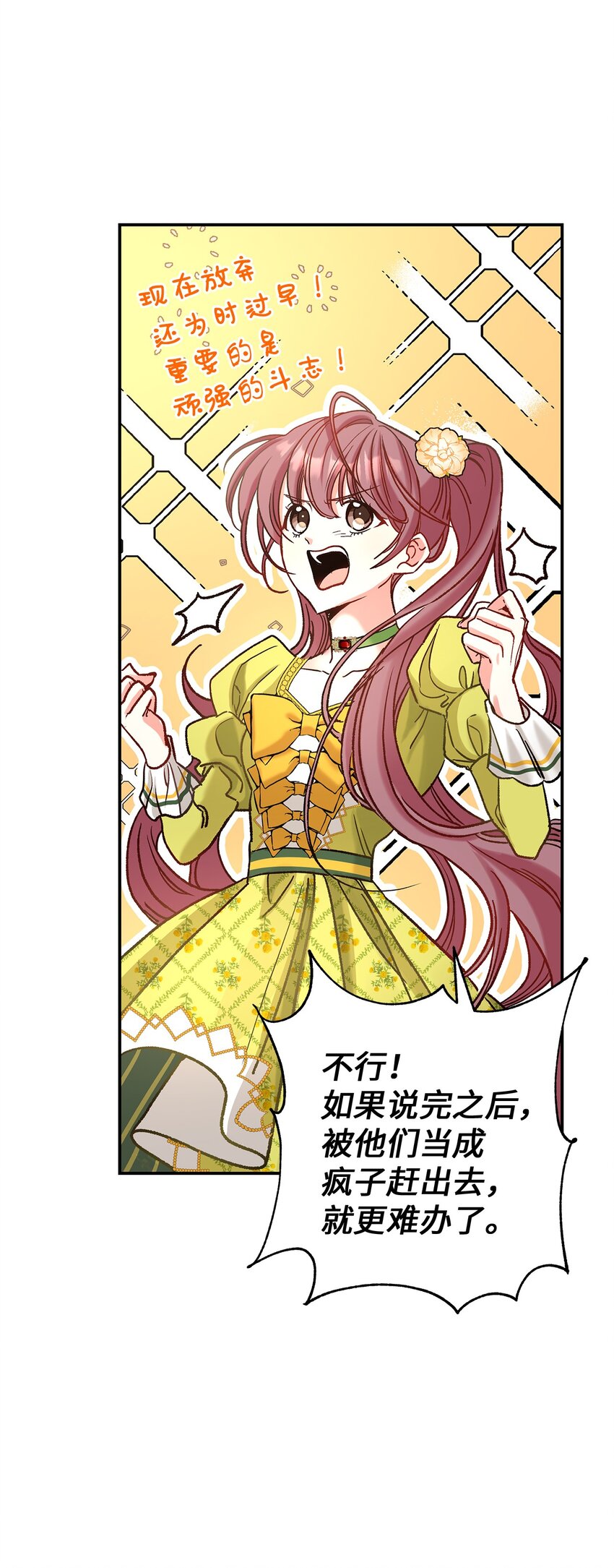 《请看这里，魔王大人!》08 来自其他世界 第11页