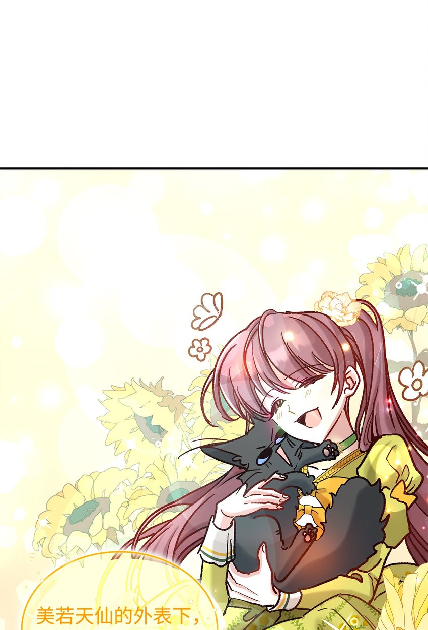 《请看这里，魔王大人!》08 来自其他世界 第17页