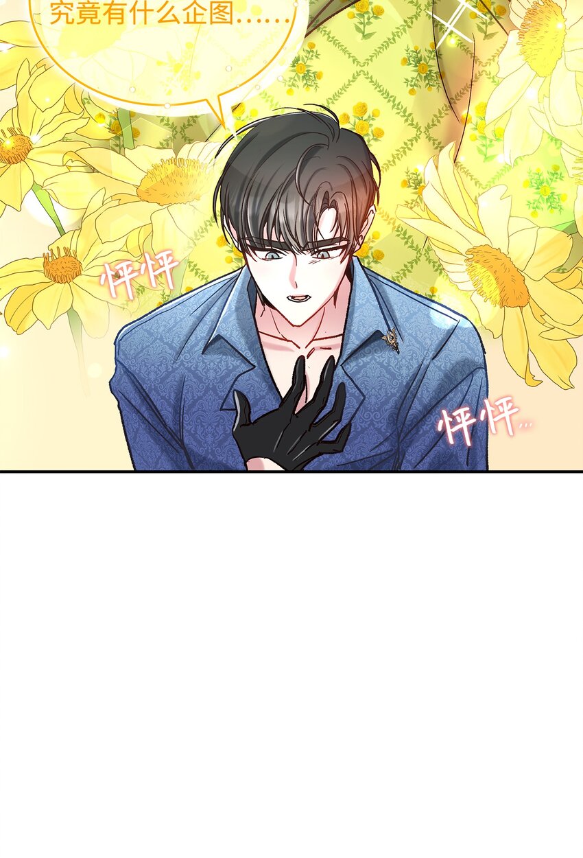 《请看这里，魔王大人!》08 来自其他世界 第18页