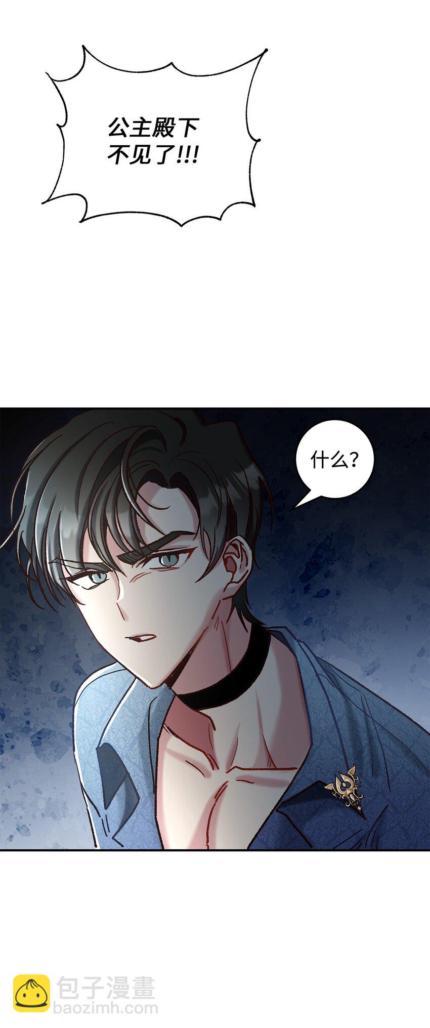 《请看这里，魔王大人!》08 来自其他世界 第20页