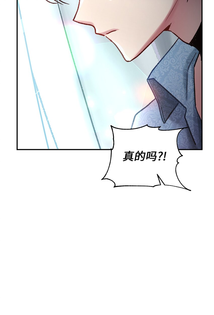 《请看这里，魔王大人!》08 来自其他世界 第25页