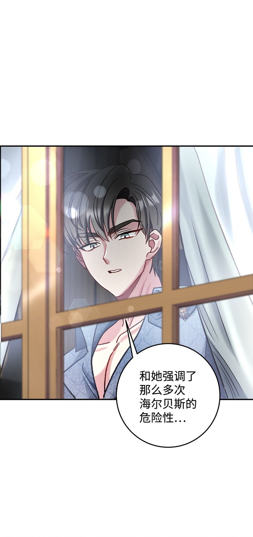 《请看这里，魔王大人!》08 来自其他世界 第26页