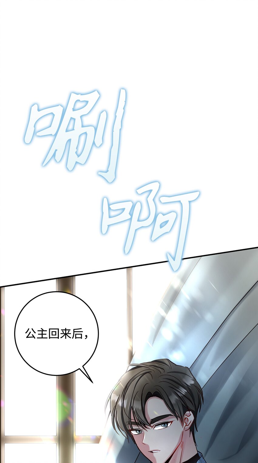 《请看这里，魔王大人!》08 来自其他世界 第27页