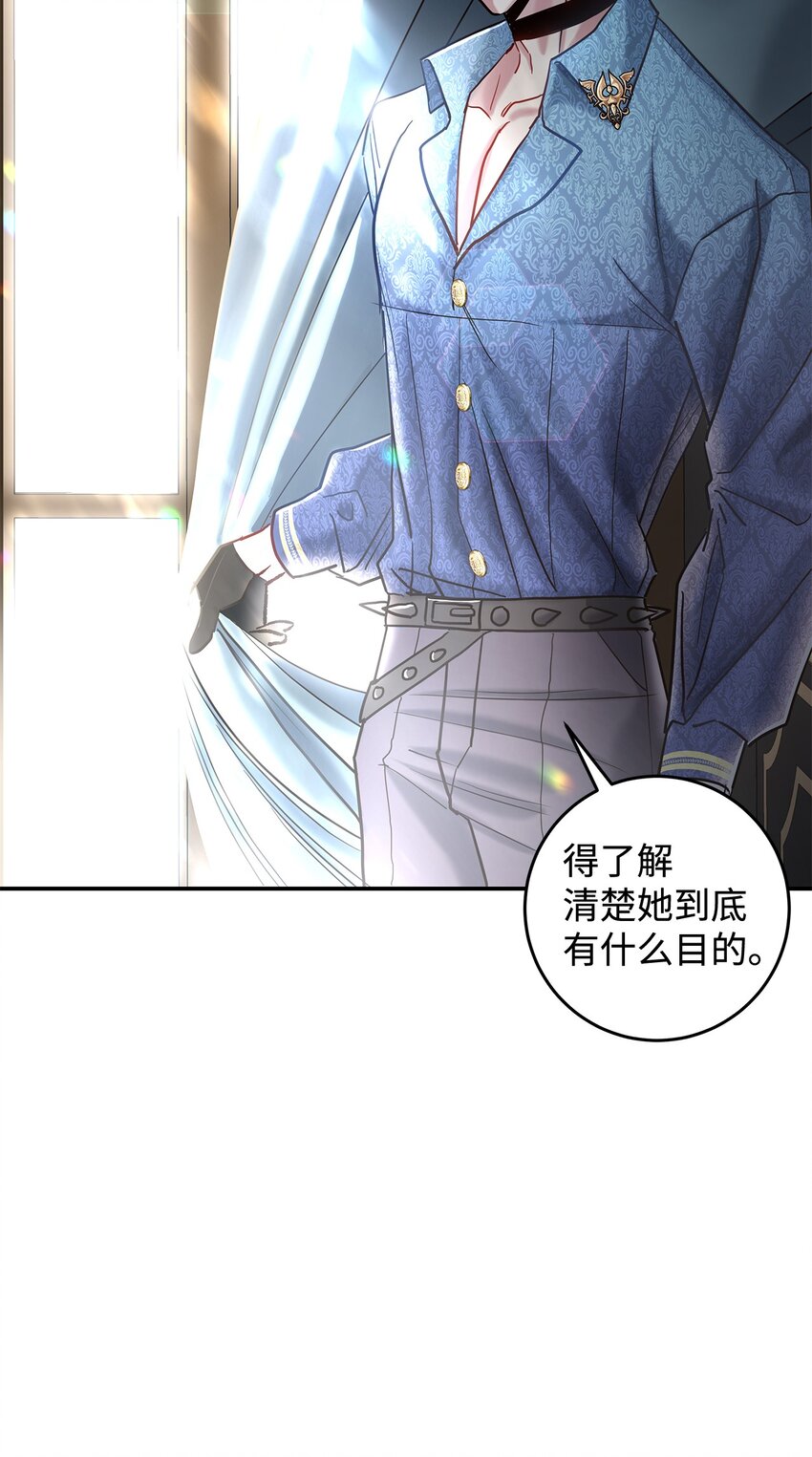 《请看这里，魔王大人!》08 来自其他世界 第28页