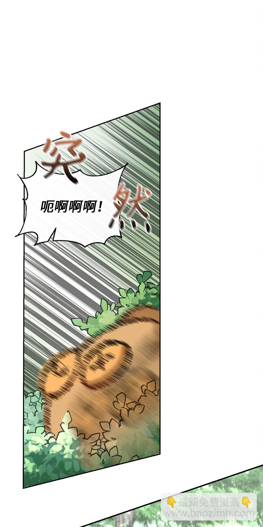 《请看这里，魔王大人!》08 来自其他世界 第31页