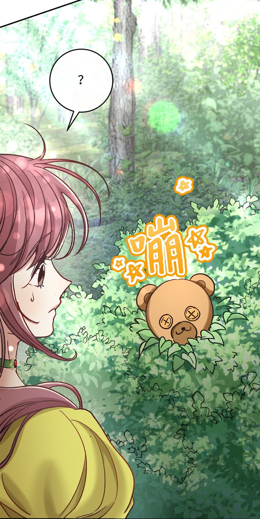 《请看这里，魔王大人!》08 来自其他世界 第32页