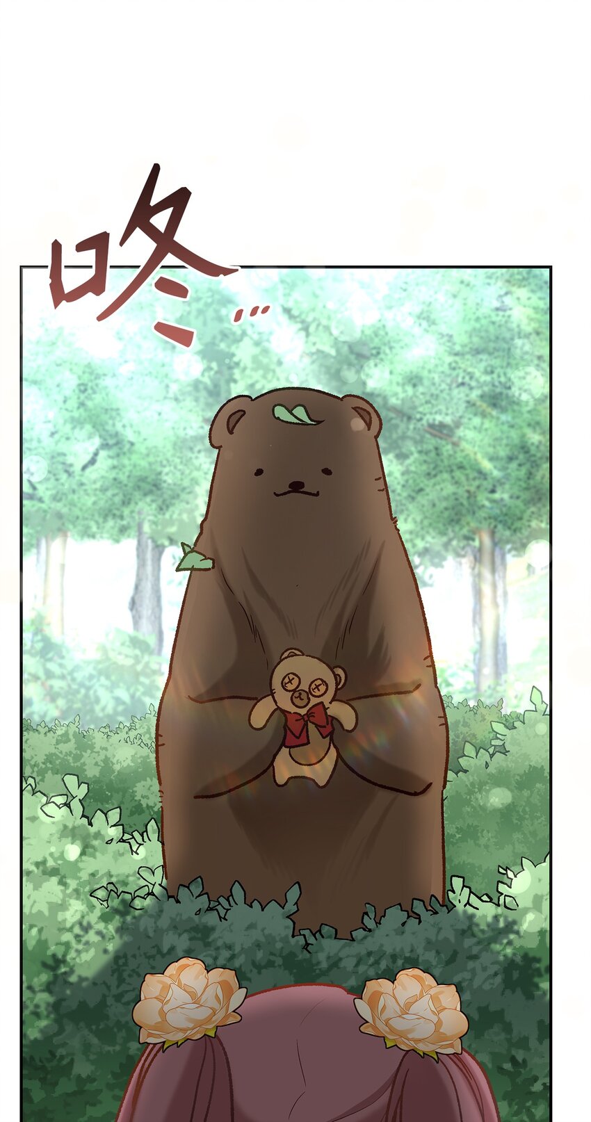 《请看这里，魔王大人!》08 来自其他世界 第35页