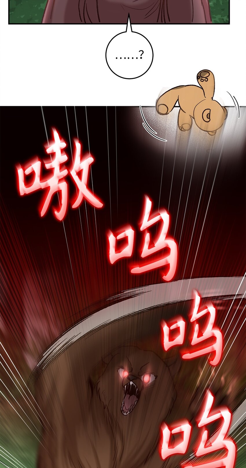 《请看这里，魔王大人!》08 来自其他世界 第36页