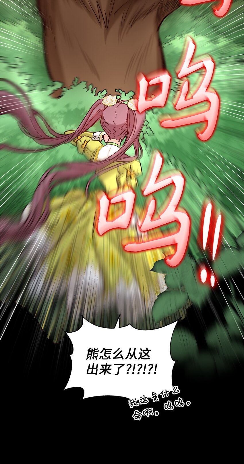 《请看这里，魔王大人!》08 来自其他世界 第37页