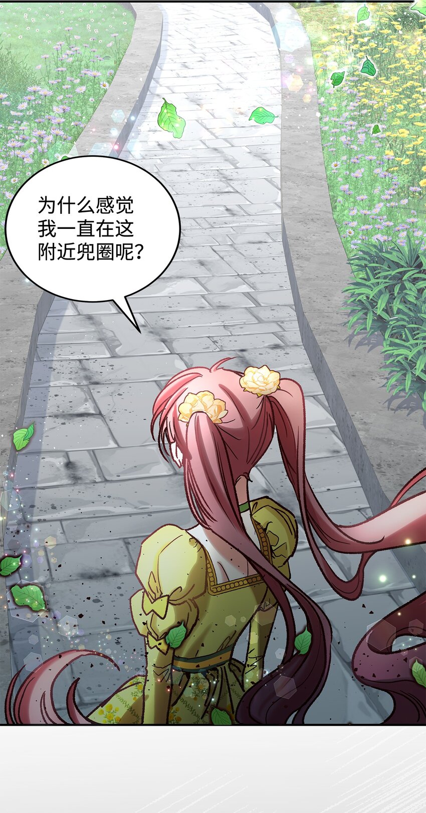 《请看这里，魔王大人!》08 来自其他世界 第3页