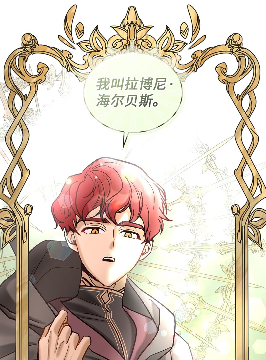 《请看这里，魔王大人!》08 来自其他世界 第41页