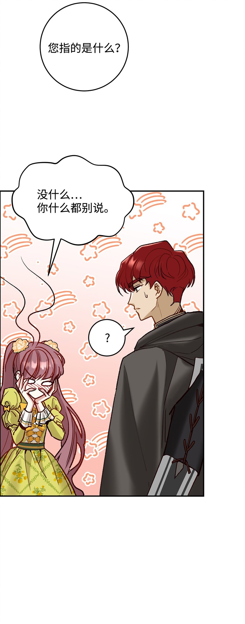 《请看这里，魔王大人!》08 来自其他世界 第46页