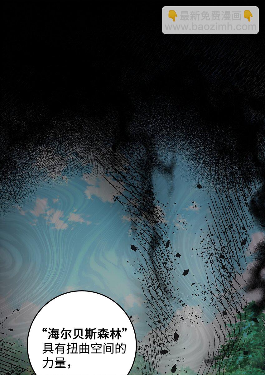 《请看这里，魔王大人!》08 来自其他世界 第47页