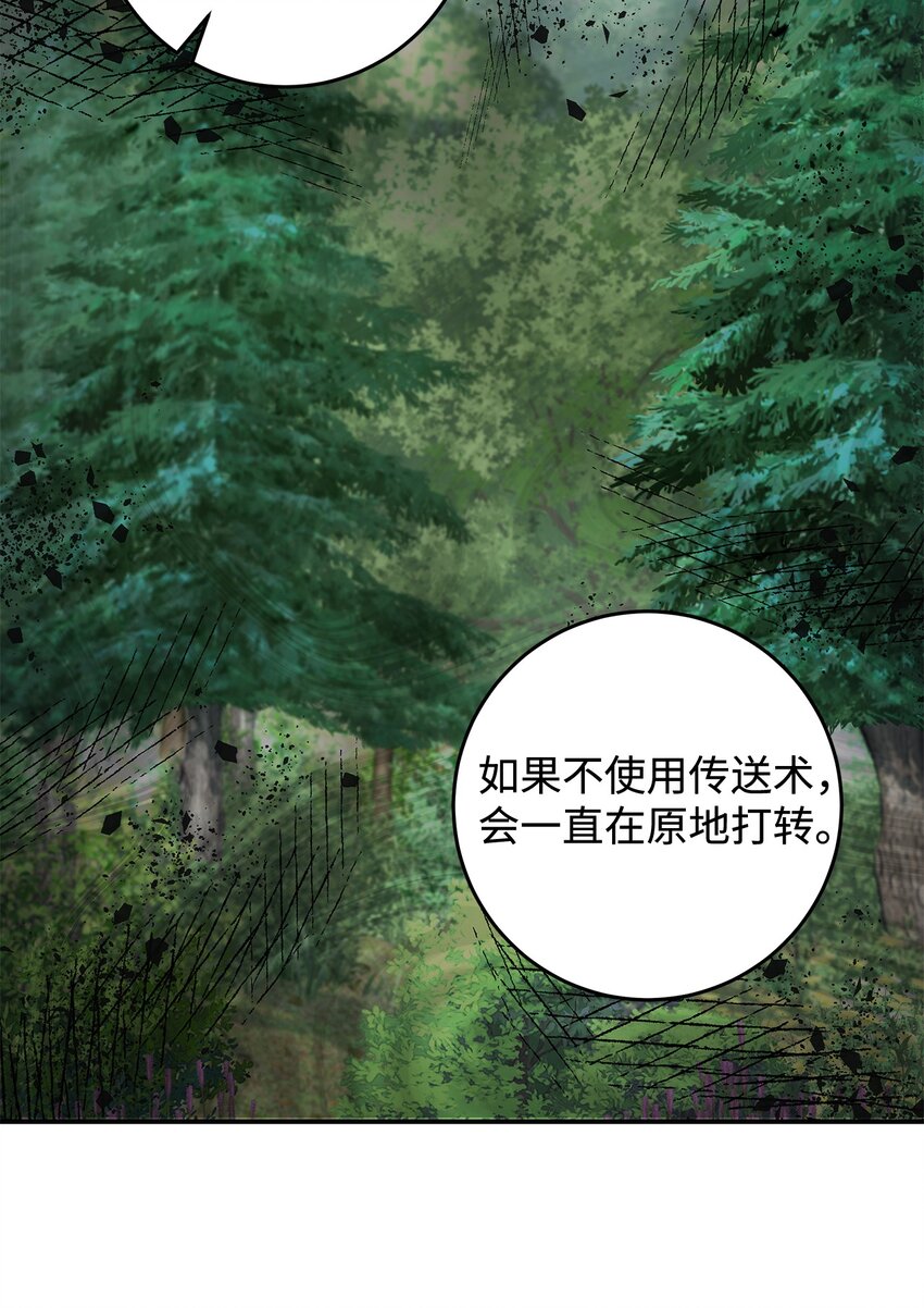 《请看这里，魔王大人!》08 来自其他世界 第48页