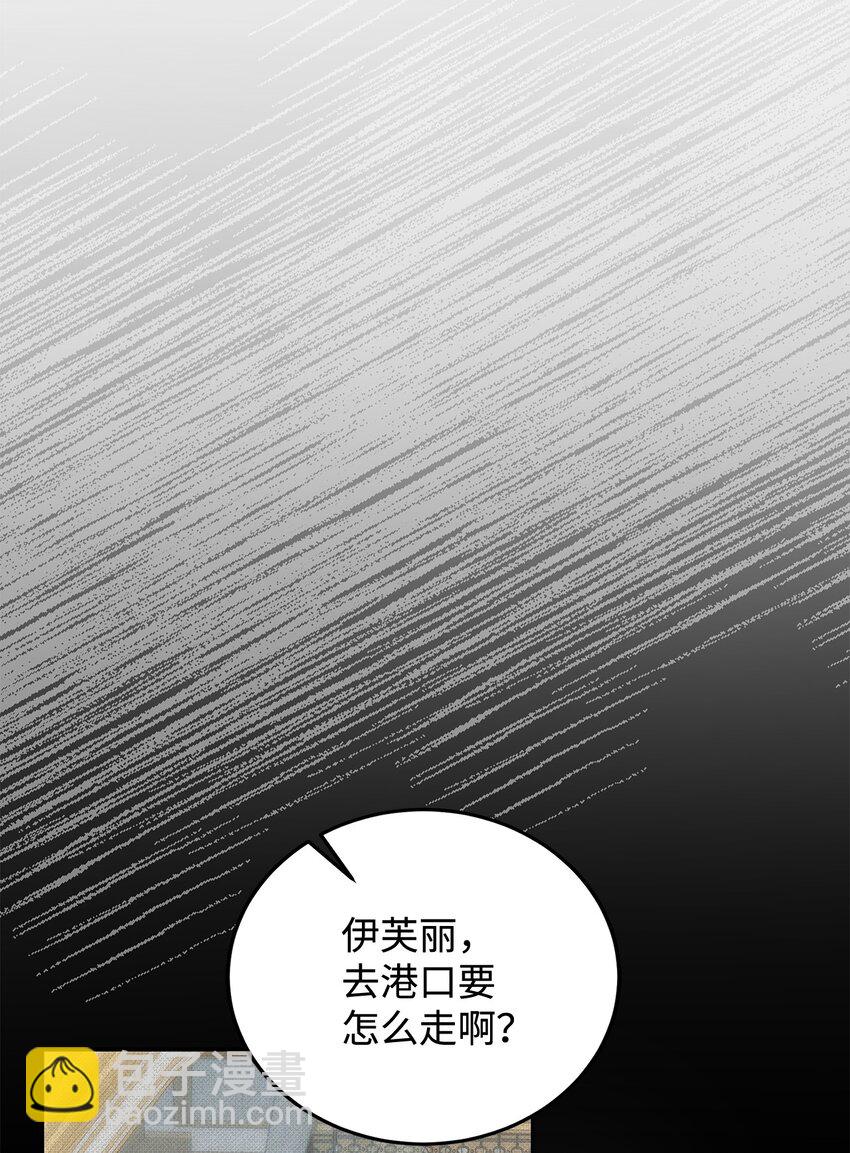 《请看这里，魔王大人!》08 来自其他世界 第4页