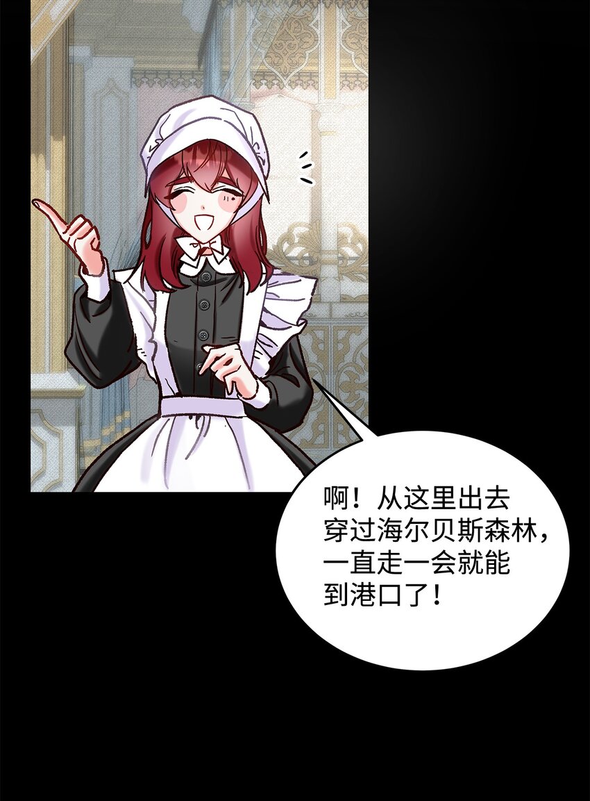 《请看这里，魔王大人!》08 来自其他世界 第5页