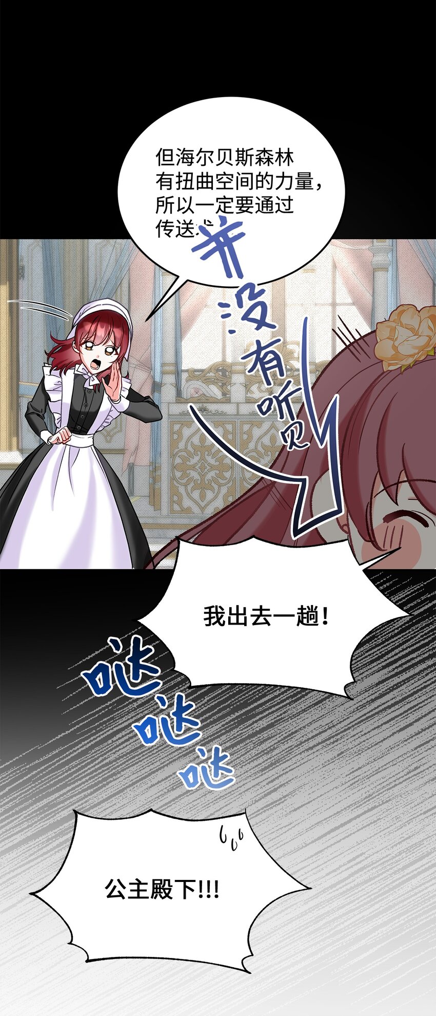《请看这里，魔王大人!》08 来自其他世界 第6页
