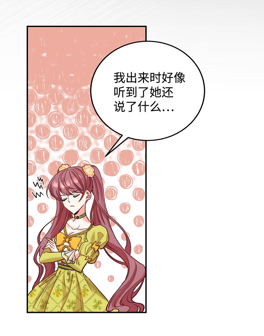 《请看这里，魔王大人!》08 来自其他世界 第7页