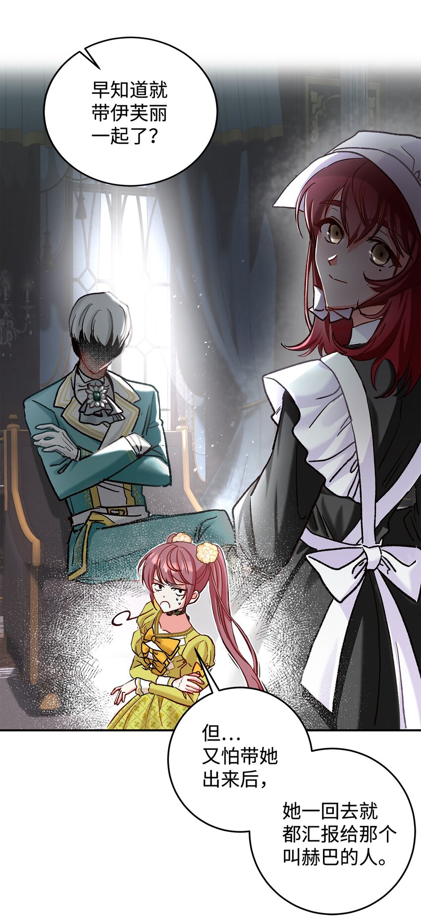 《请看这里，魔王大人!》08 来自其他世界 第8页